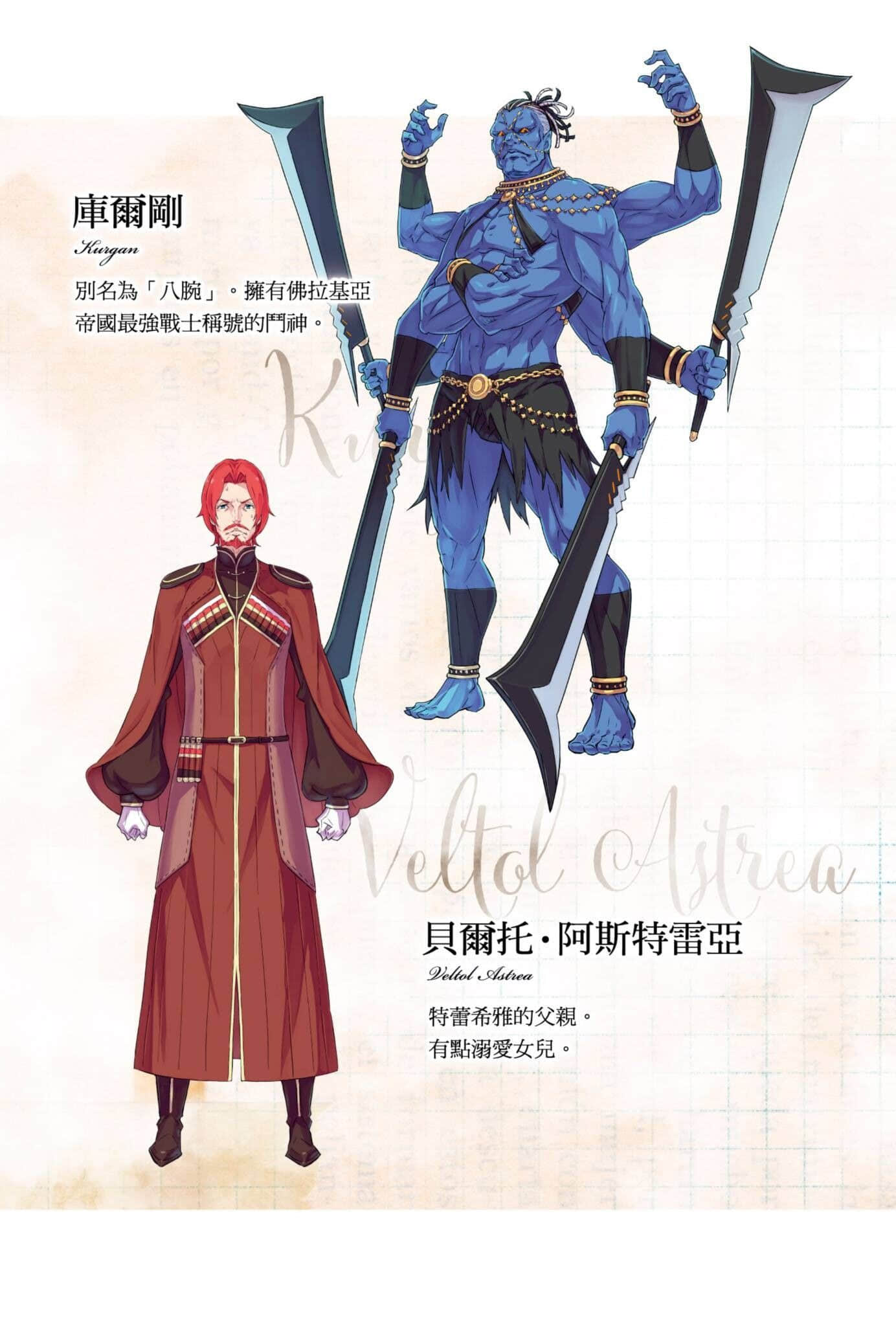 Re:從零開始的異世界生活小說插圖（575）