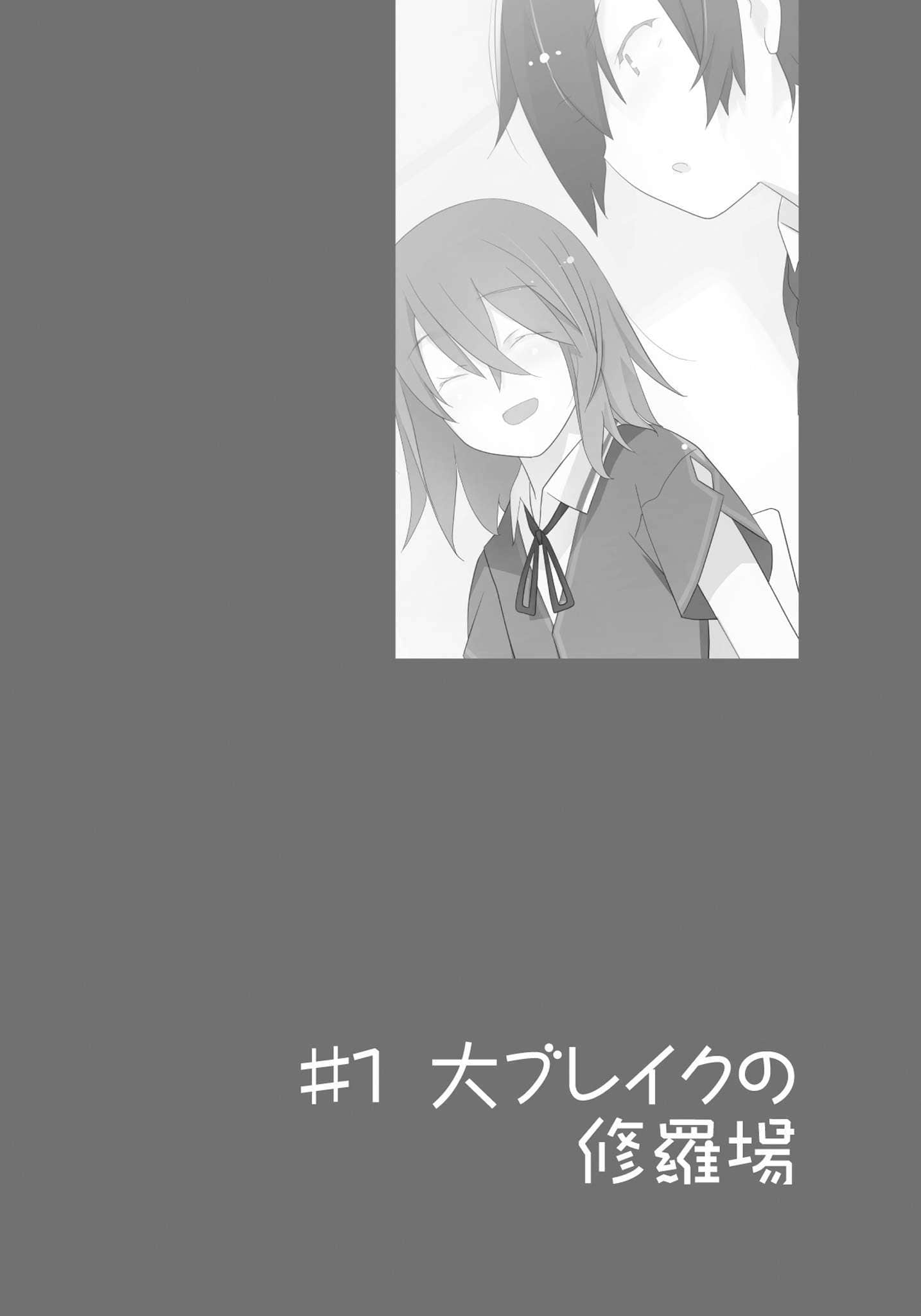 《我女友与青梅竹马的惨烈修罗场》12 插图（9）