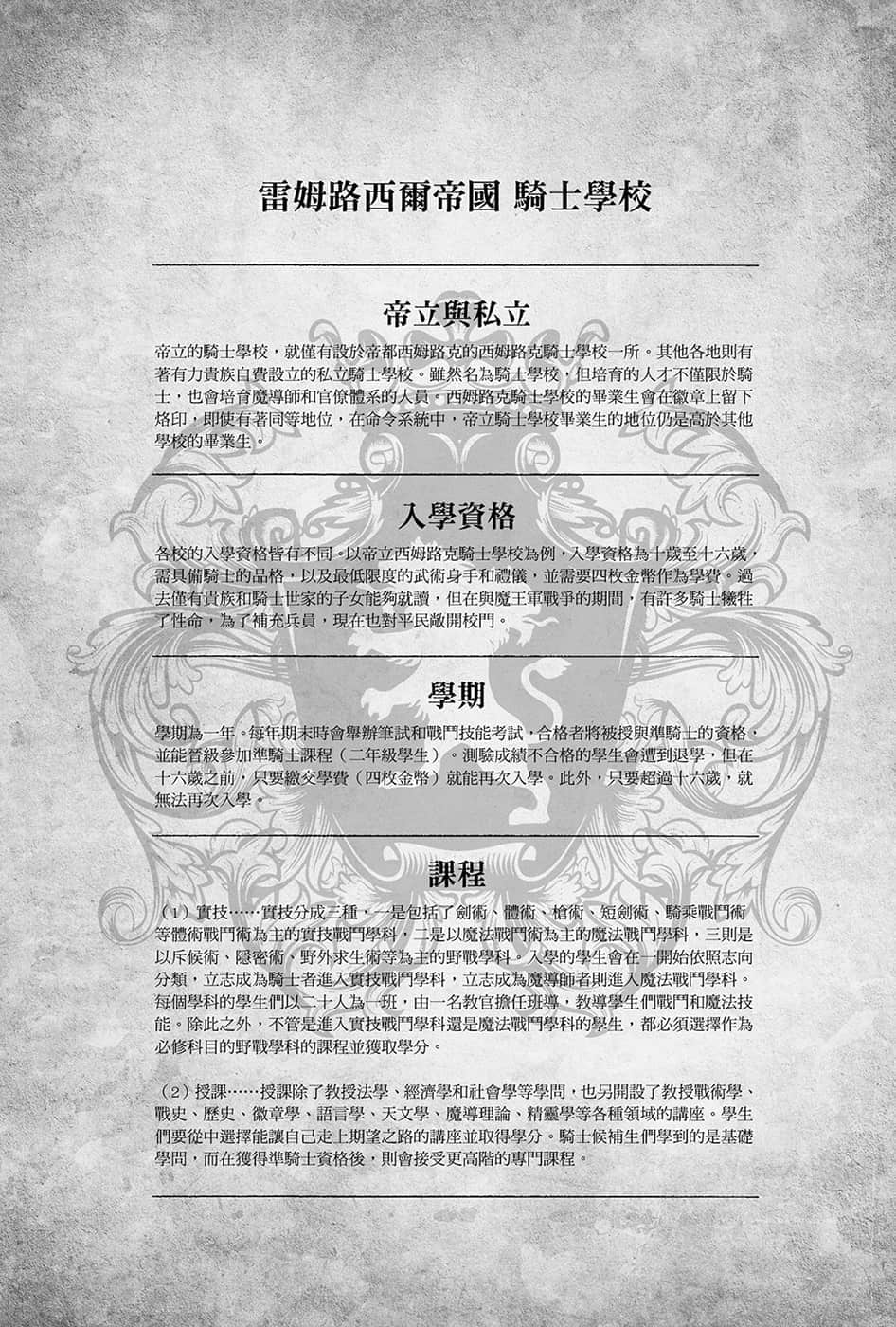 《勇者的师傅大人》2 第一章 魂牵梦萦的归处插图（2）