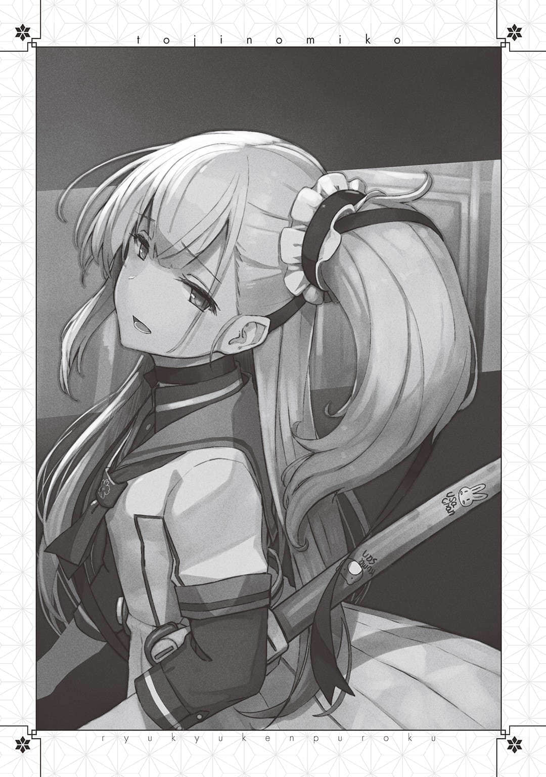 《刀使巫女 琉球剑风录》全一册 第五章插图(2)