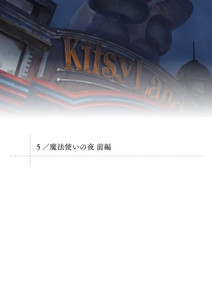 魔法使之夜 小说小说插图（19）