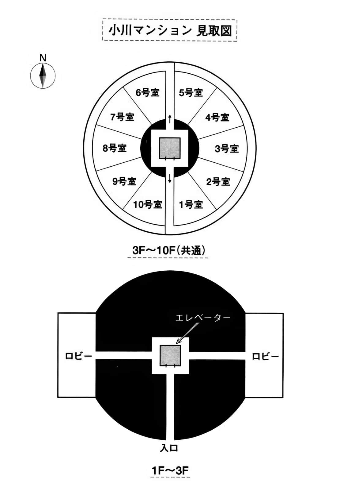 《空之境界》〈中〉 5/矛盾螺旋〈上〉 Enjoh Tomoe.插图(3)