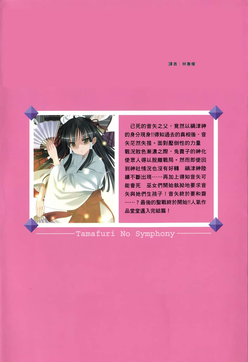 镇魂系列小说插图（113）