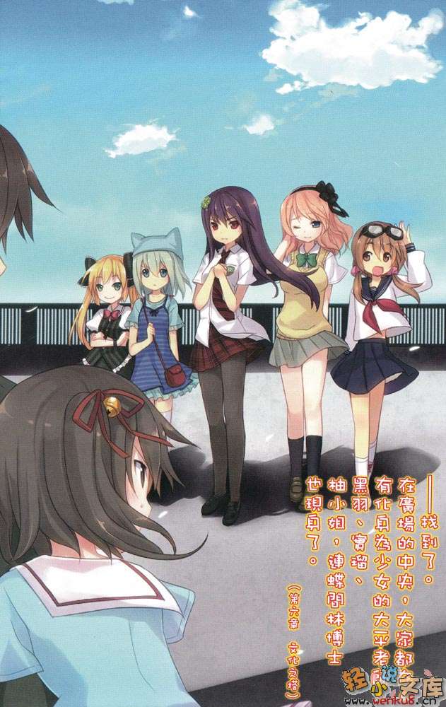 《我的妹妹会读汉字》3 插图（4）