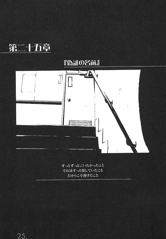 《AHEAD Series 终焉的年代记》2【下】 插图（24）