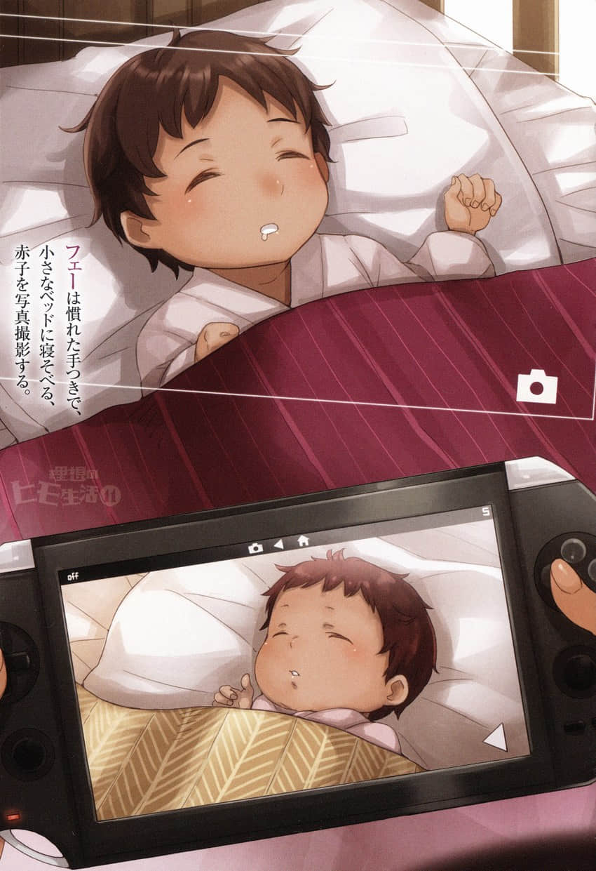 《理想的小白臉生活》11 插圖（6）