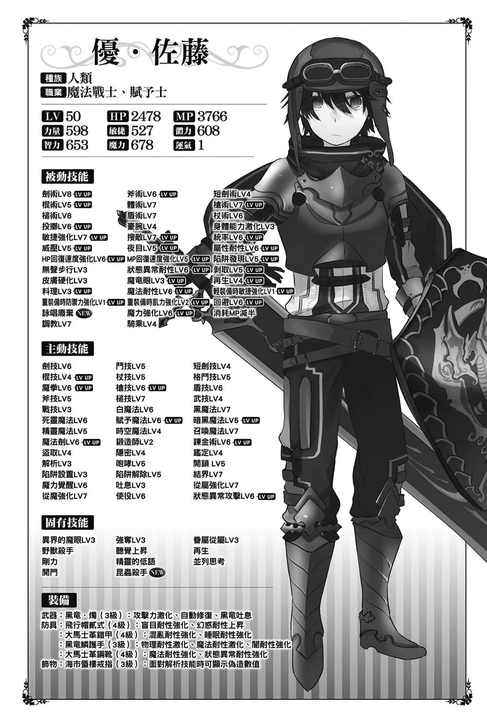 《异界转生强夺战》5 第二章 奈姆雷斯插图（2）