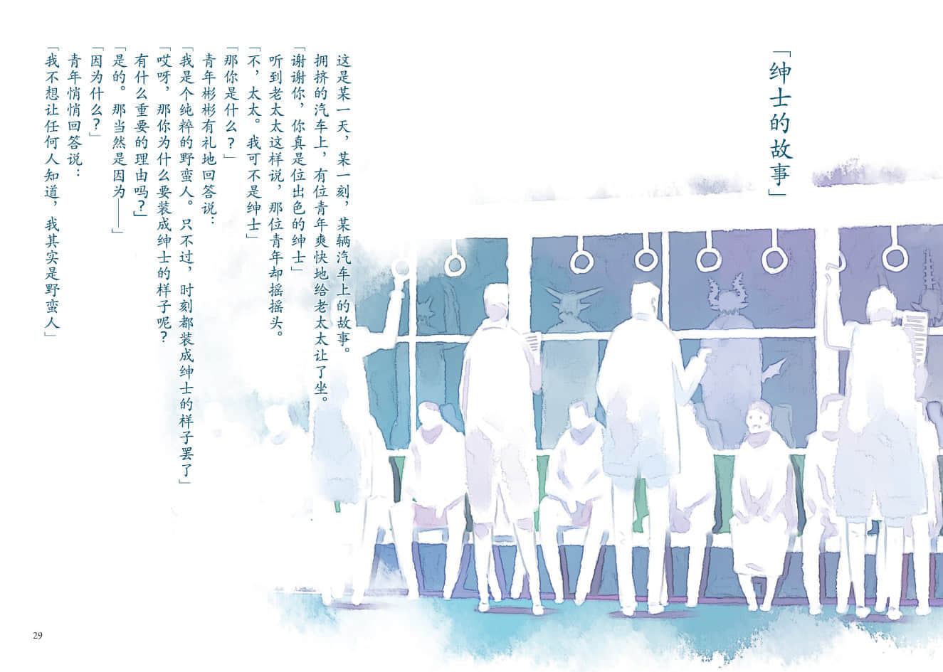《七个时雨泽惠一 Seven sigsawa》1 插图（11）