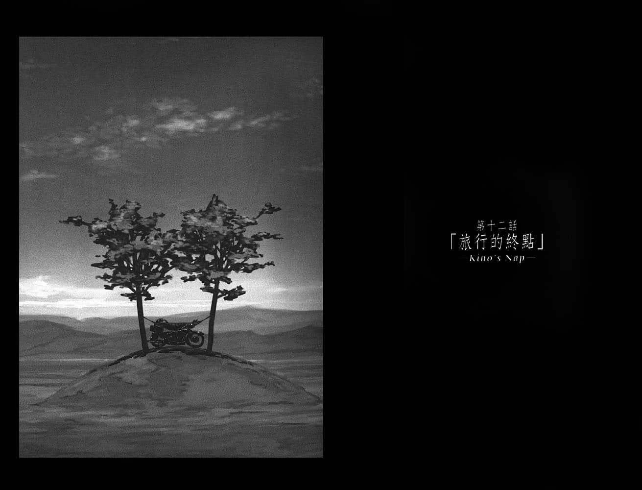《奇諾之旅》17 第十二話「旅行的終點」-Kino9;s Nap-插圖（1）