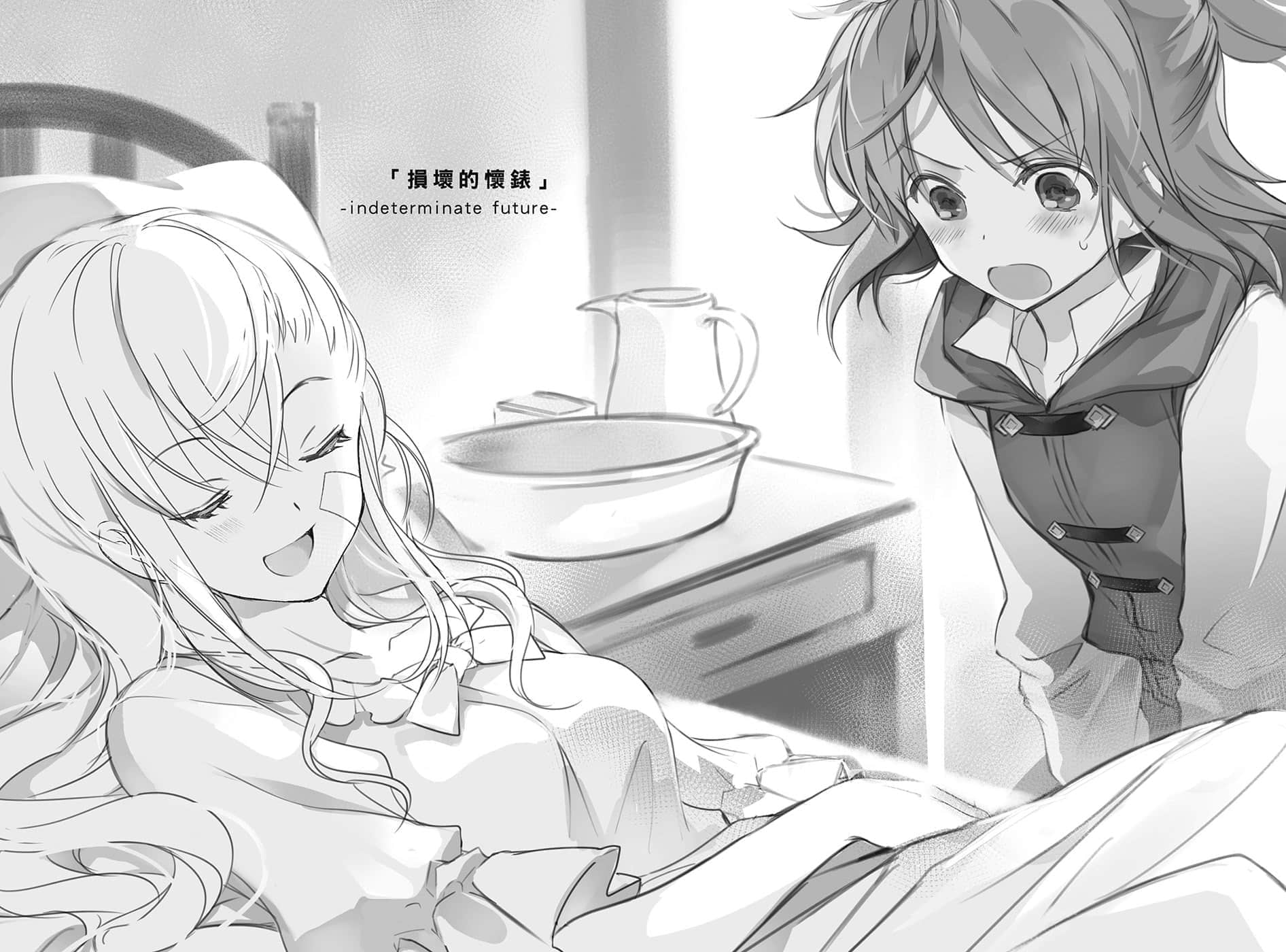 《末日时在做什么？能不能再见一面？》异传 黎拉·亚斯普莱 1 插图（10）