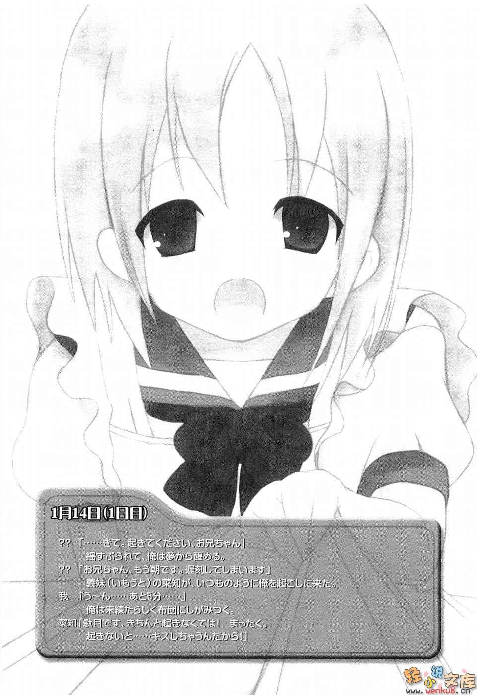 《白人萠乃与世界危机》2 Maid In Heaven 插图（20）