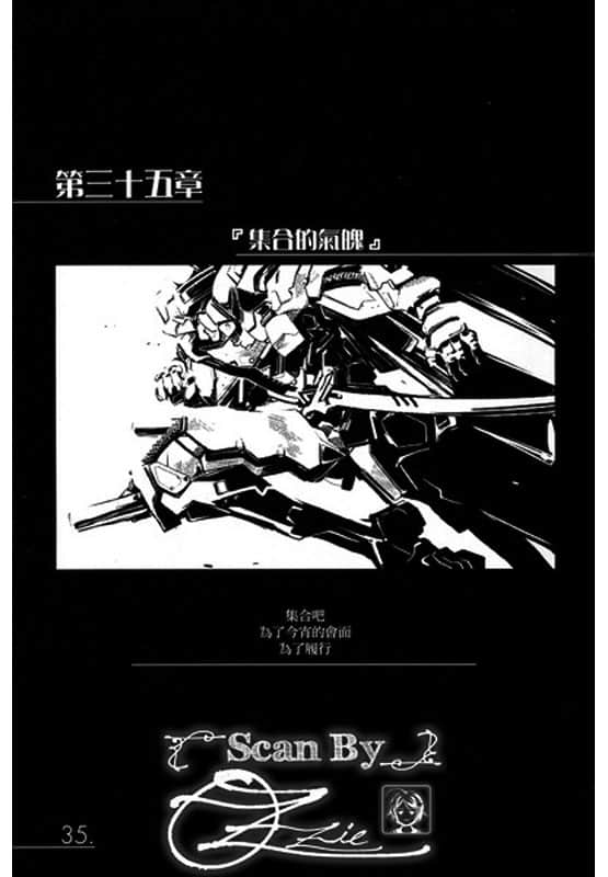 《AHEAD Series 终焉的年代记》3【下】 插图（27）