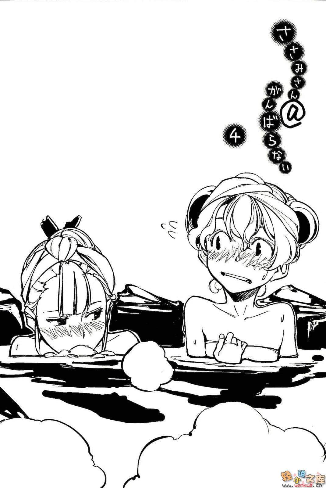 《锁锁美小姐@不好好努力》4 插图（14）