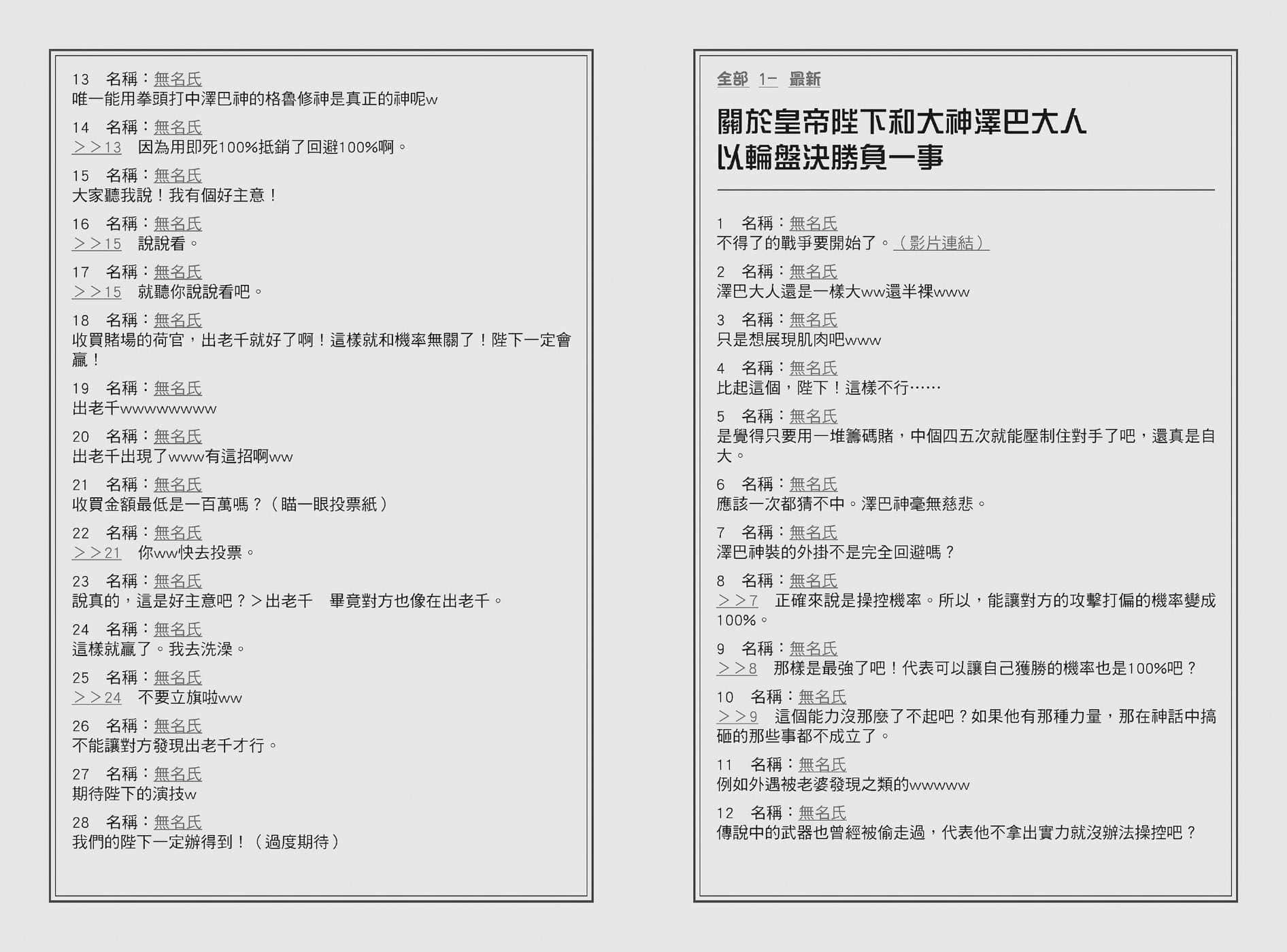 在大國開外掛，輕鬆征服異世界！小說插圖（152）