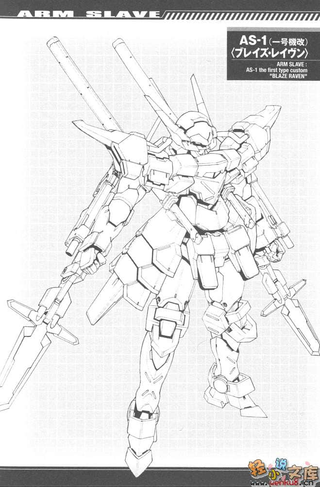 《驚爆危機ANOTHER》7 插圖（22）
