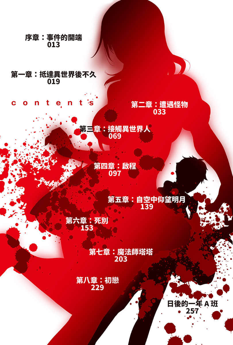 魔法师塔塔小说插图（21）