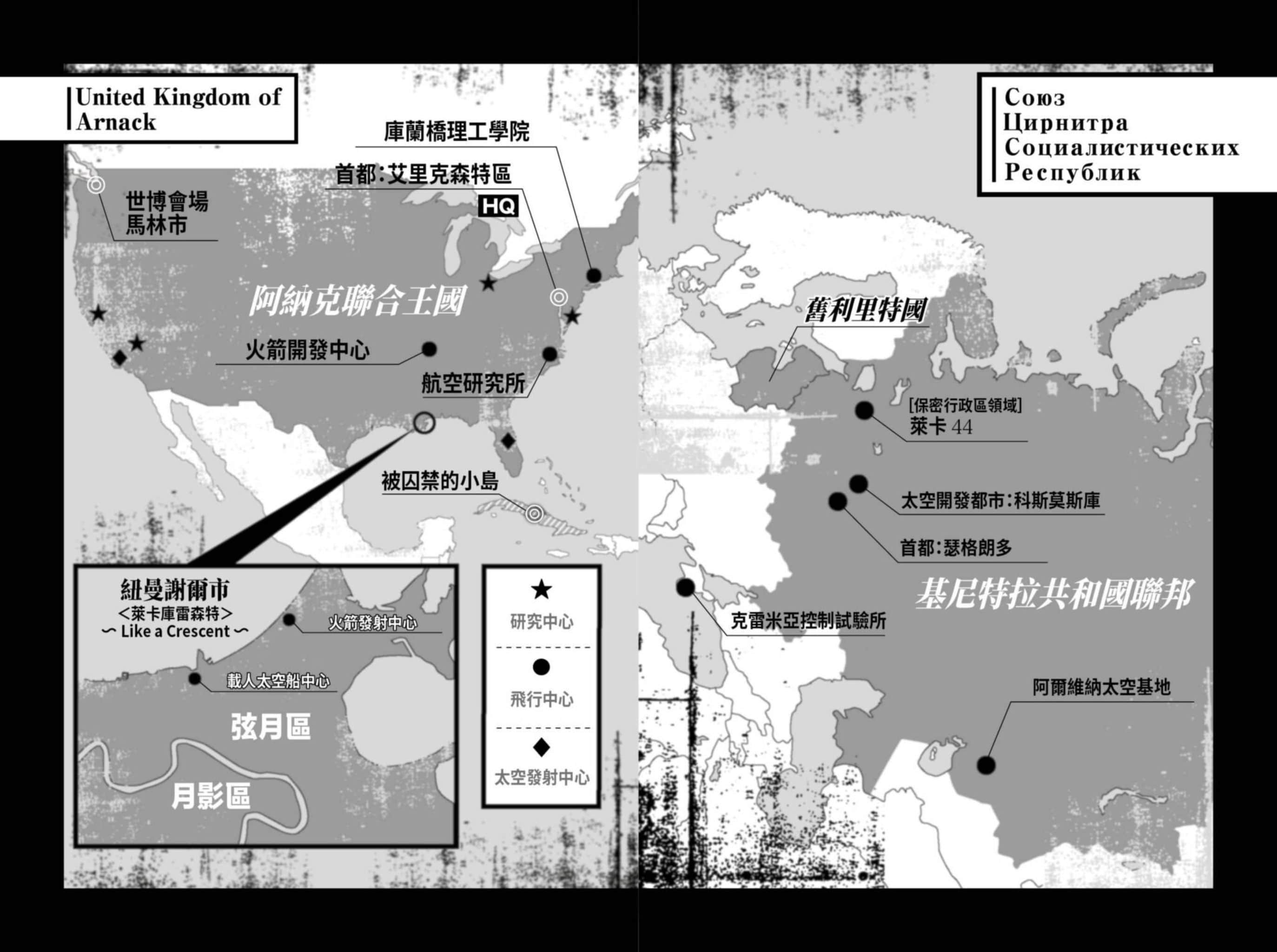 《月与莱卡与吸血公主》6 登陆月球篇·上 插图（7）