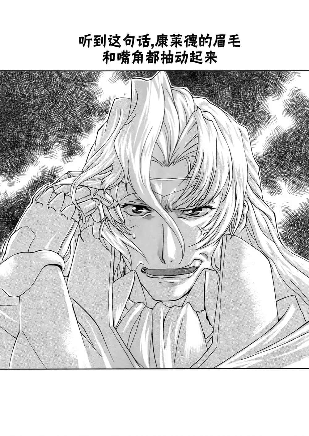 《魔法戰士李維 法蘭姆之劍》8 魔法王國的魔法戰士 插圖（8）