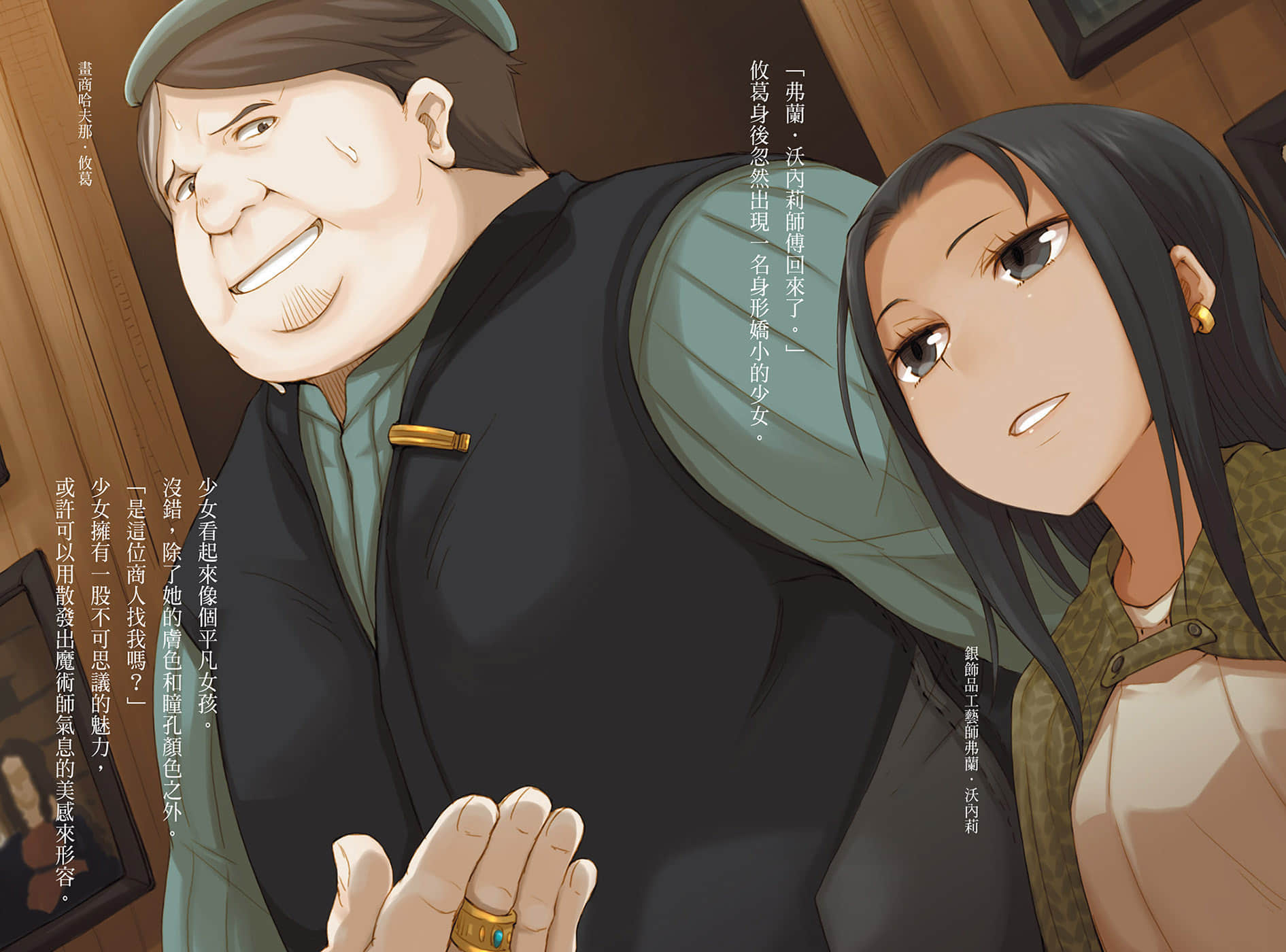 《狼与辛香料》12 插图（3）