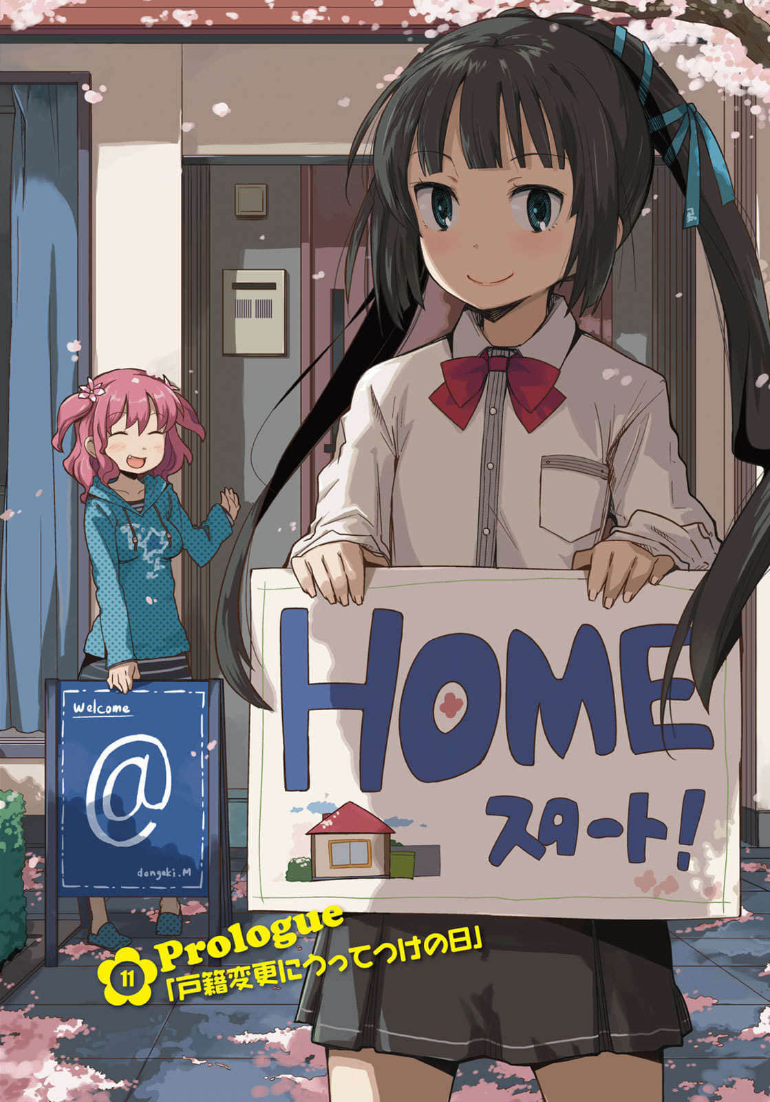 @HOME小说插图（10）