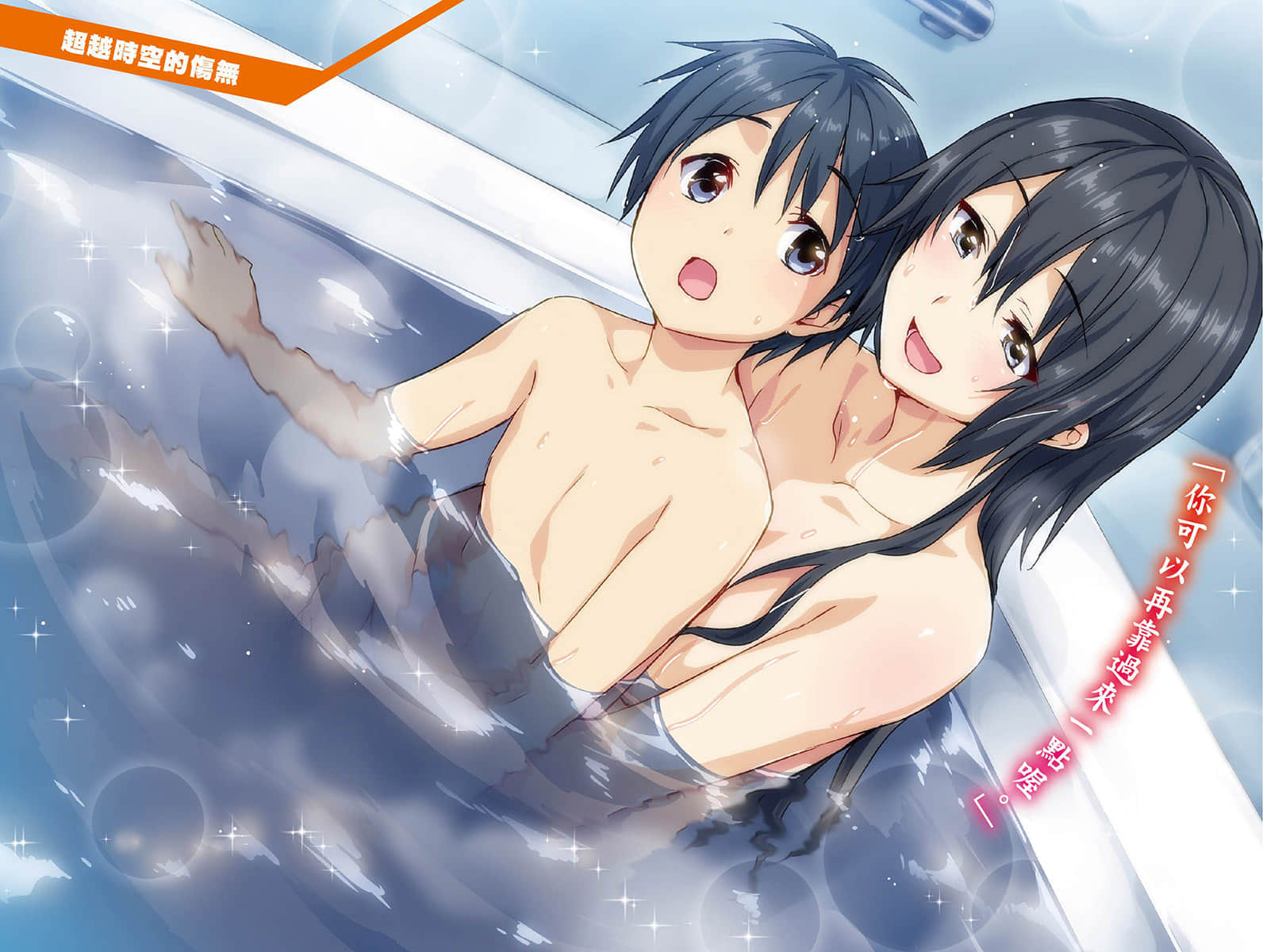 《魔装学园H×H》10 插图（4）