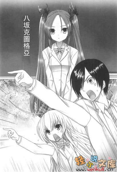 《袭来!美少女邪神》2 插图（8）
