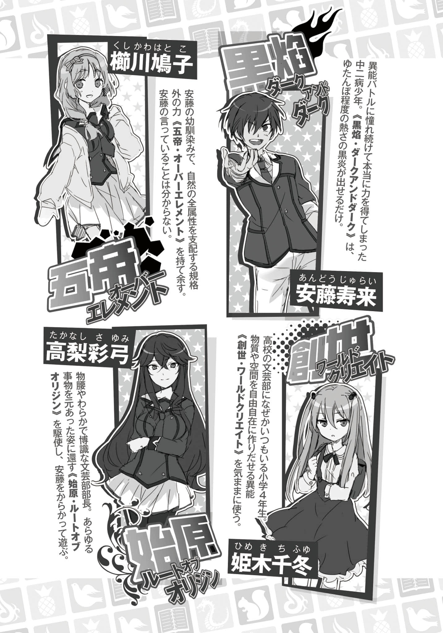 《日常生活中的异能战斗》10 插图（7）