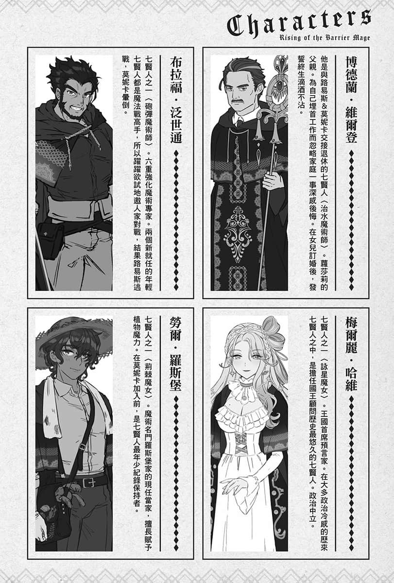 Silent Witch 沉默魔女的秘密小说插图（230）