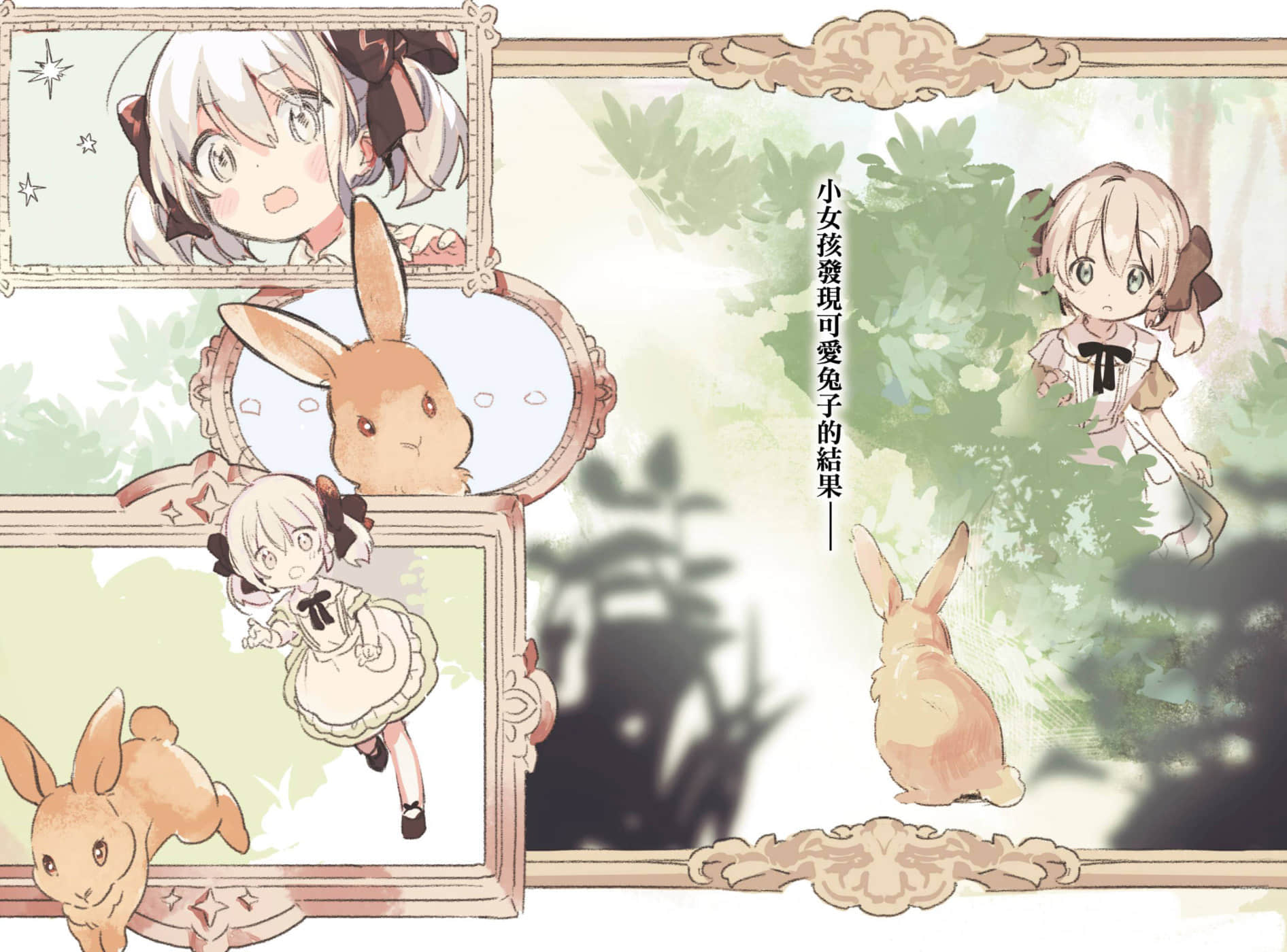《为了女儿，我说不定连魔王都能干掉》9 插图（3）