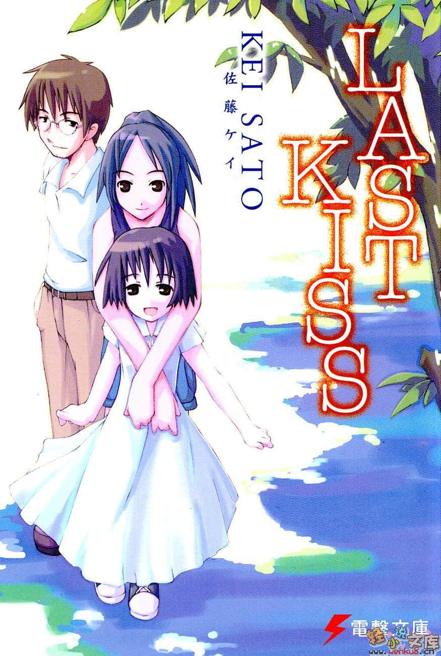 《LAST KISS》1 插图（1）