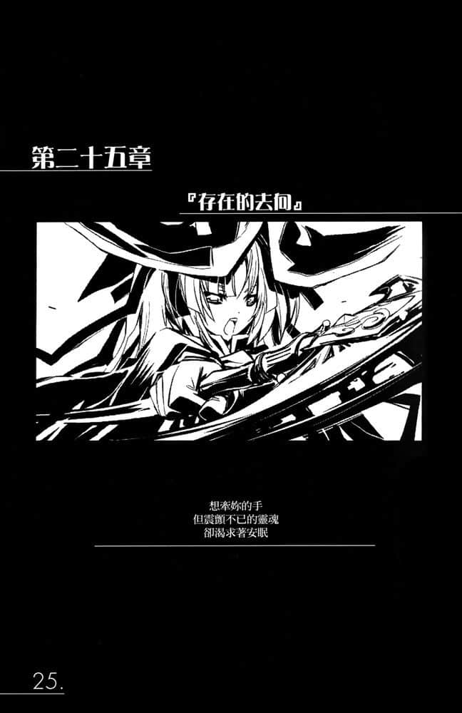 《AHEAD Series 終焉的年代記》6【下】 插圖（15）