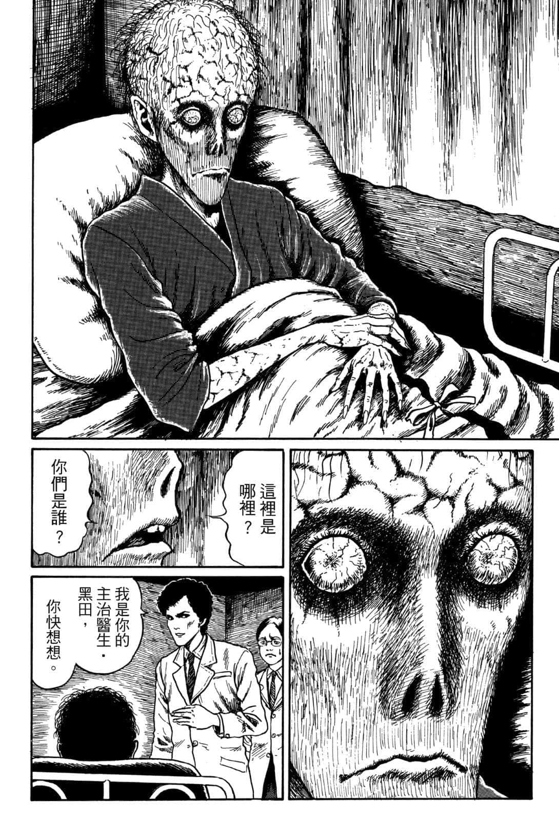 《奇妙故事集》1 墓碑镇 插图（6）