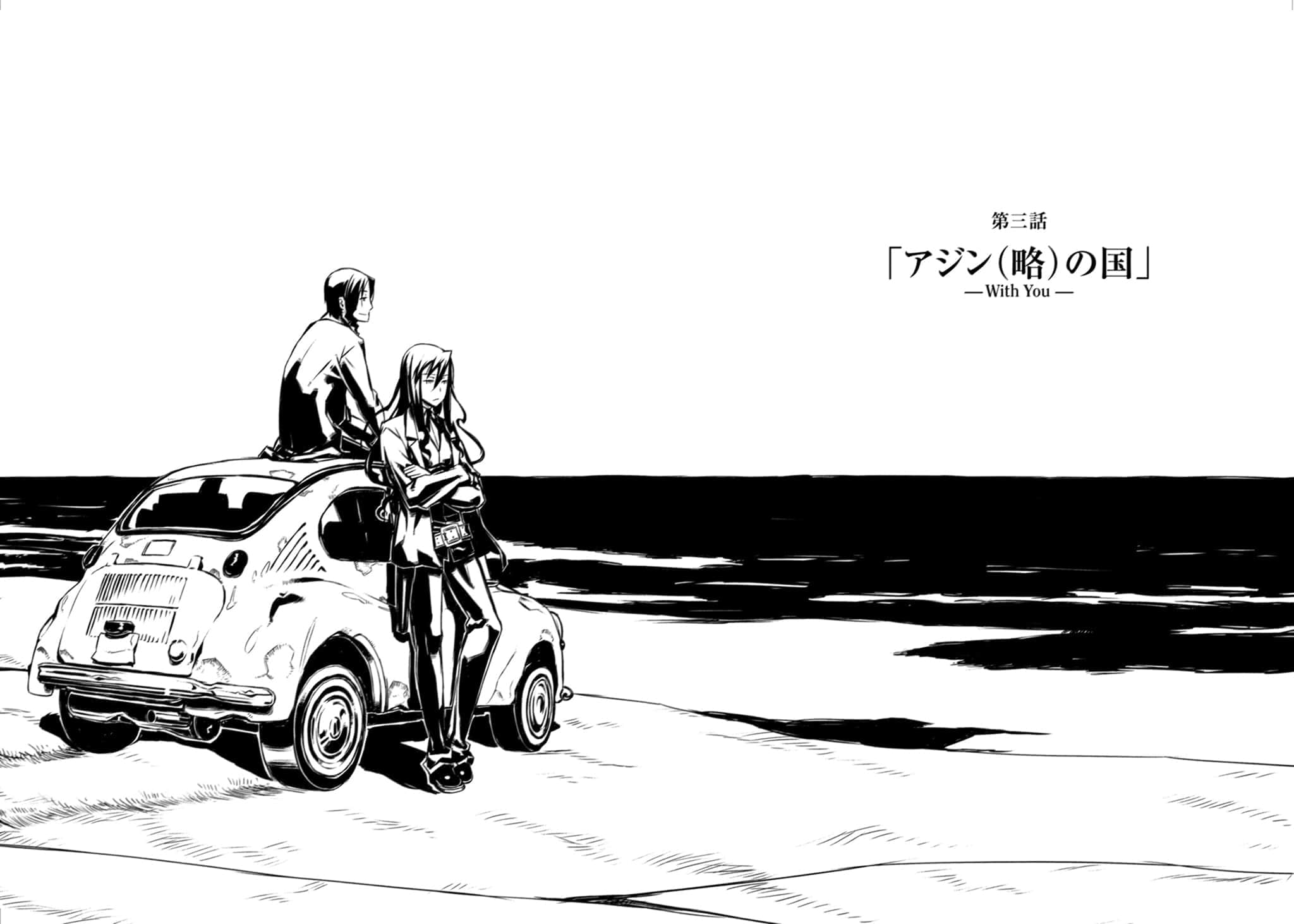 《奇諾之旅》11 第三話「亞晉（中略）之國」—With You—插圖（1）