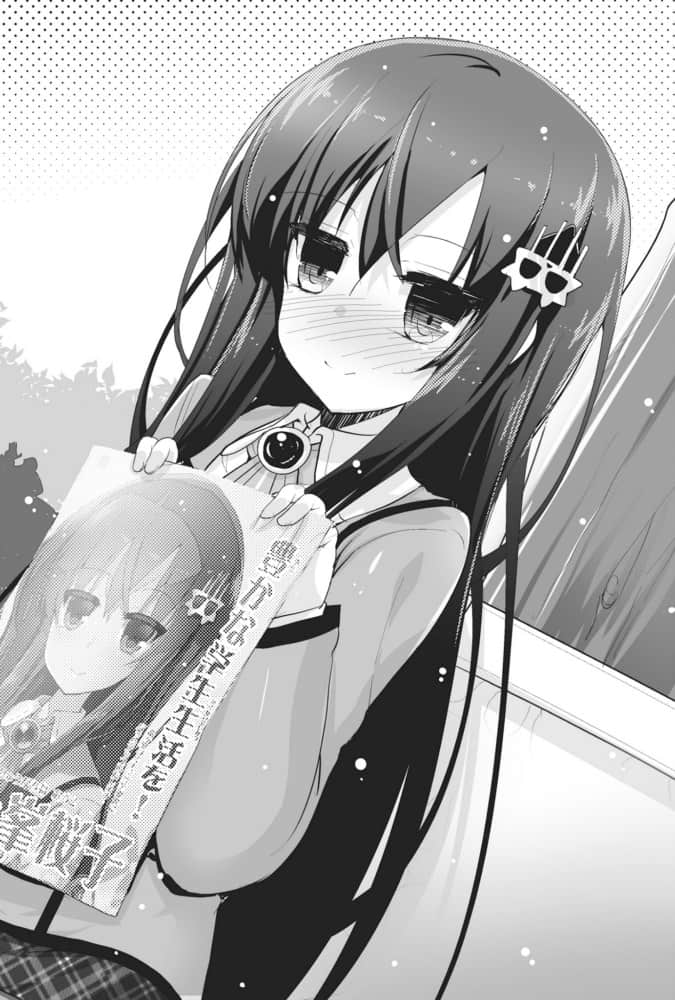 《魔王女孩与村民A》9 村民们的秘密任务 第二章插图（2）