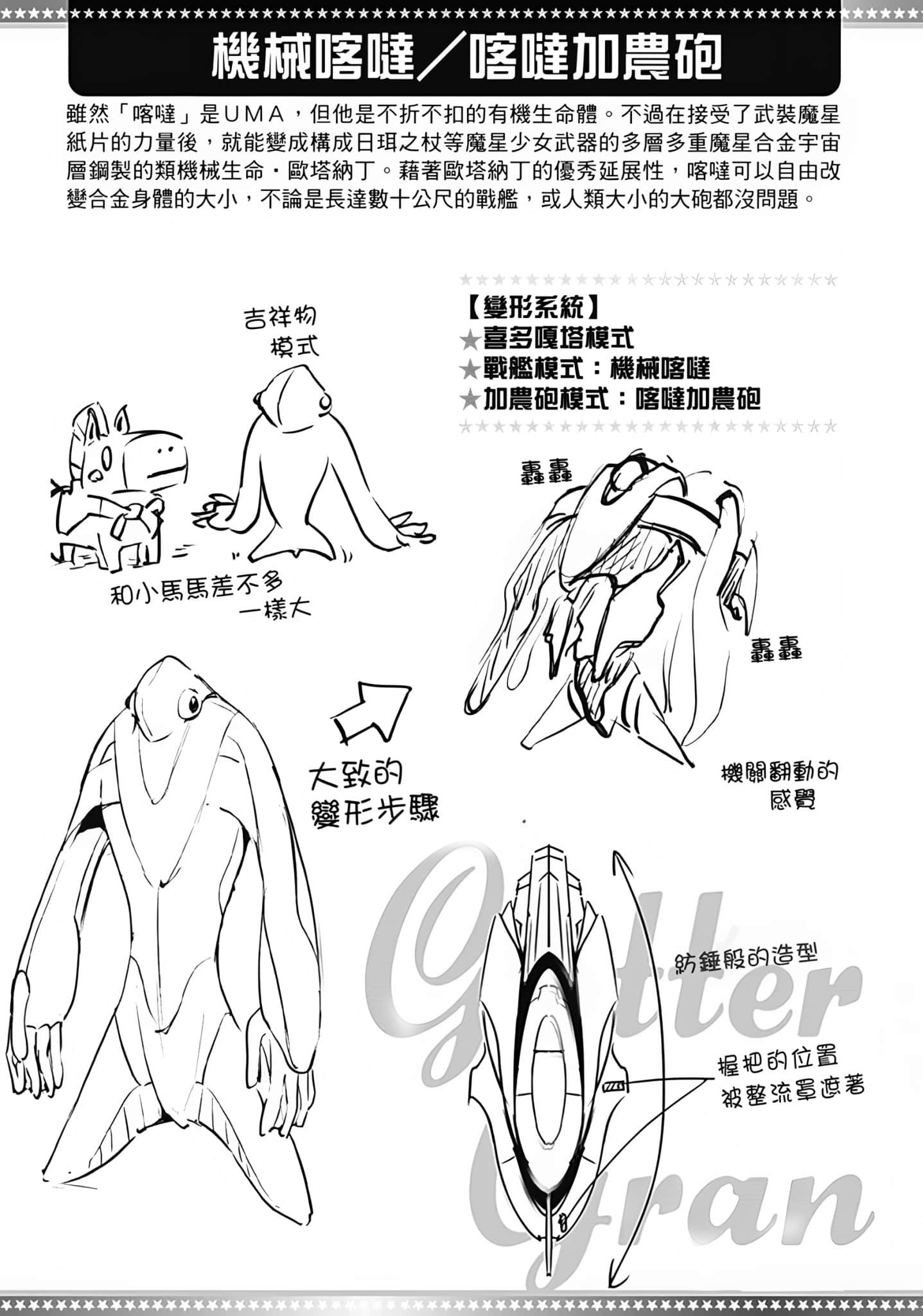 4 cours after 四季之后小说插图（50）