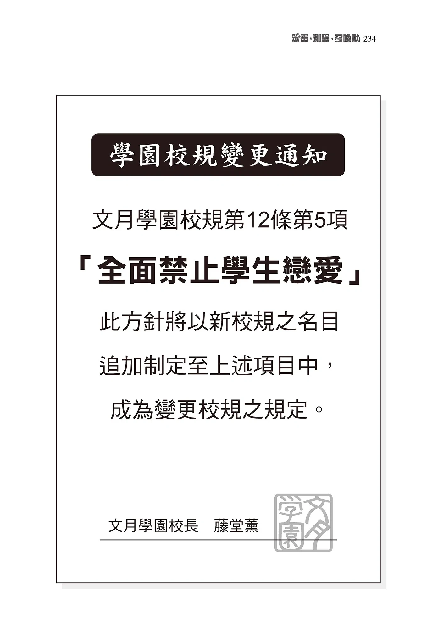 《笨蛋，测验，召唤兽》12 最终问题插图（2）