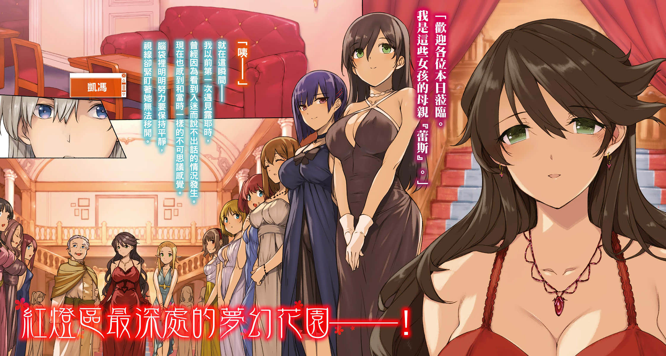 废柴以魔王之姿闯荡异世界 有时作弊一下的悠哉旅程小说插图（31）