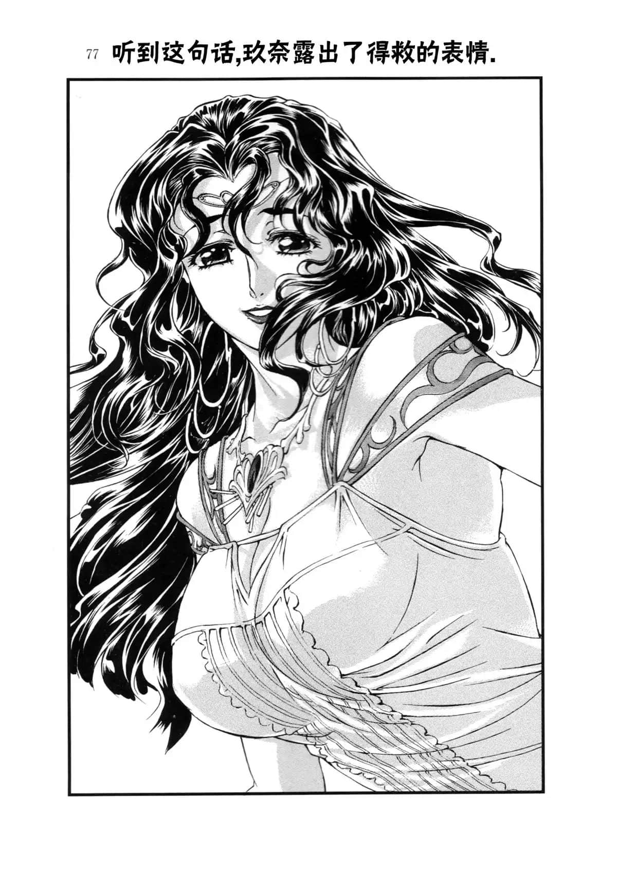 《魔法战士李维 法兰姆之剑》4 钢之王国的魔法战士 第三章 N王的宠臣插图(1)