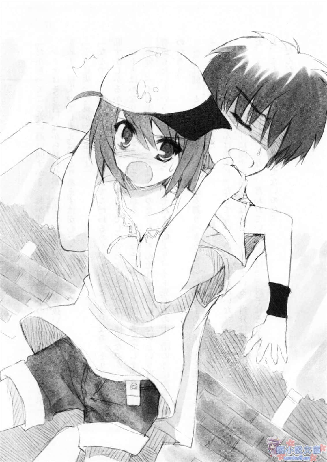 《ROOM NO.1301》8 樂觀開朗的妹妹！ 插圖（10）