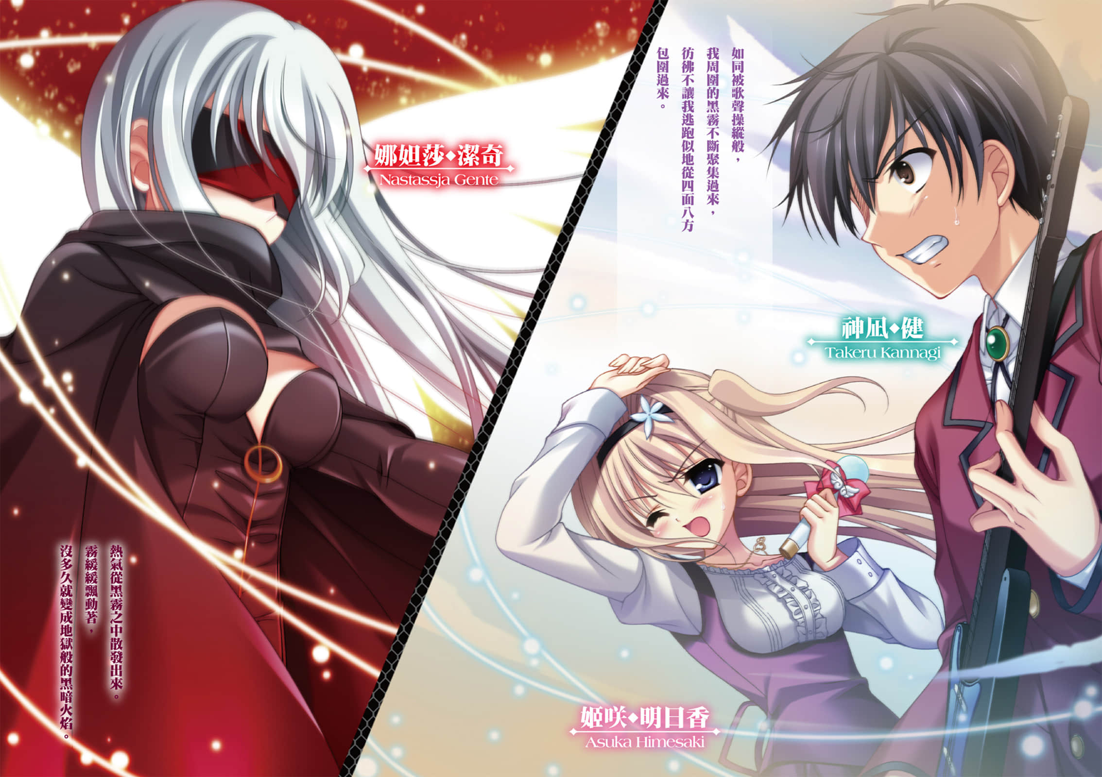 《歌姬少女的创乐谱》1 插图（3）