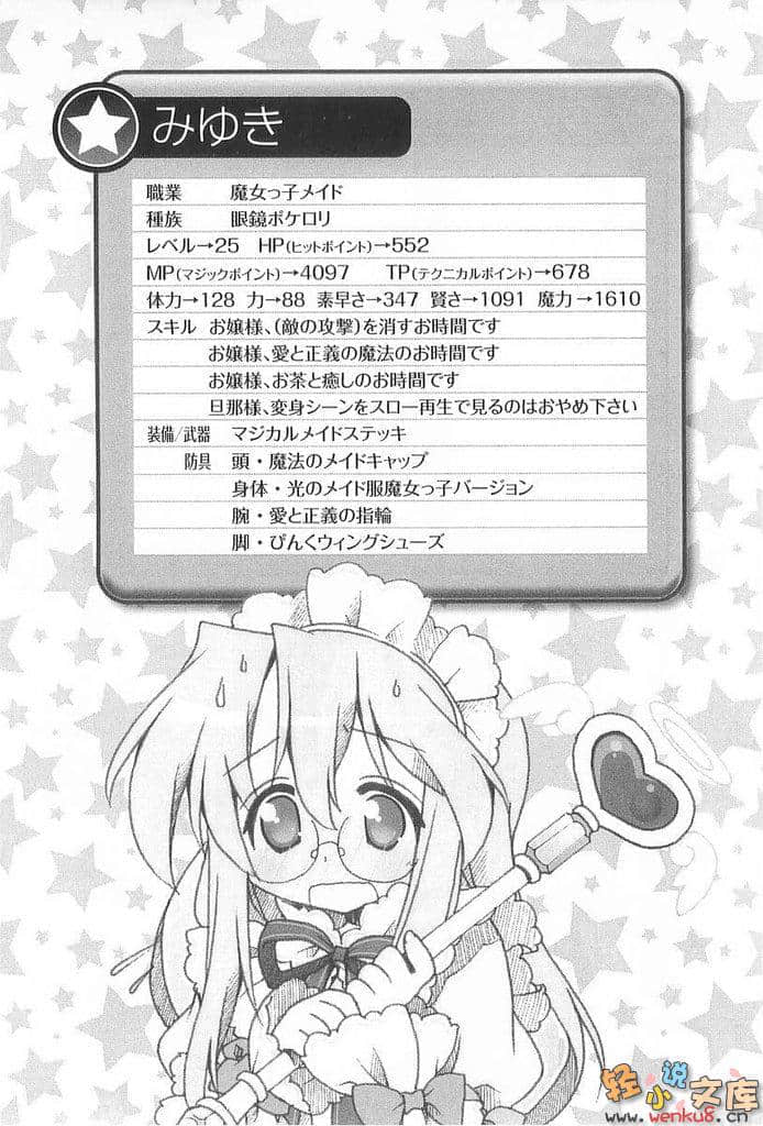 幸运星官方小说小说插图（13）