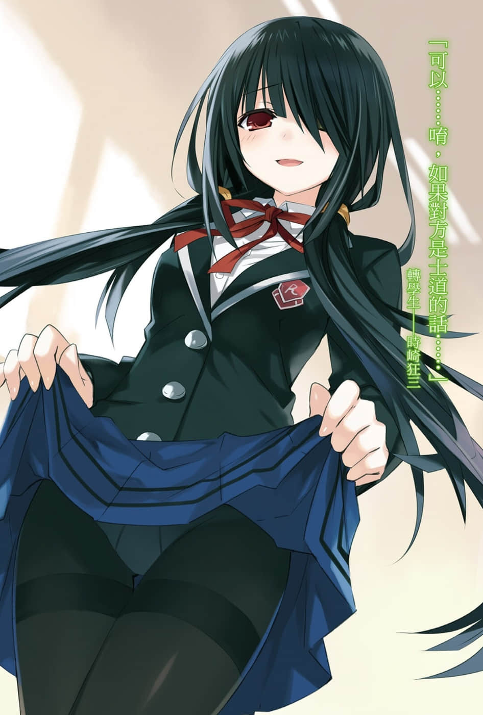 《约会大作战 DATE A LIVE》3 杀手狂三 插图（3）