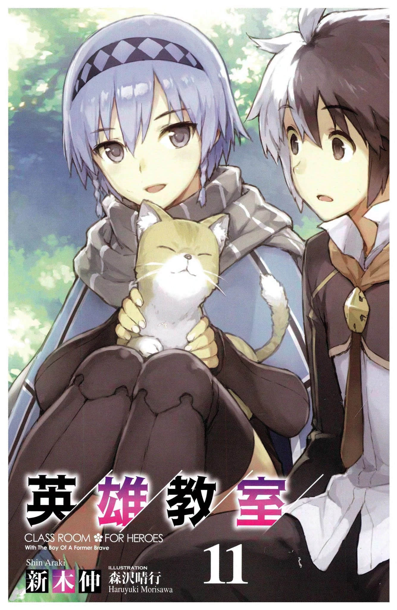 英雄教室小說插圖（155）