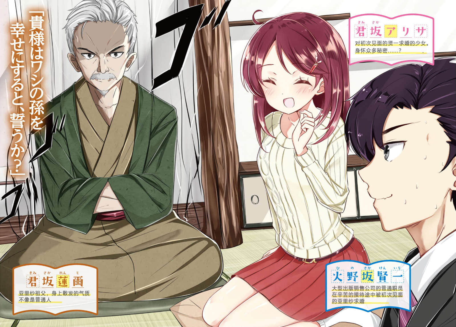 就算15岁也是我的新娘！小说插图（5）
