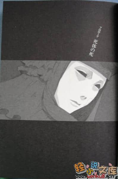 《BACCANO！大騷動》11 1705 The Ironic Light Orchestra 插圖（8）