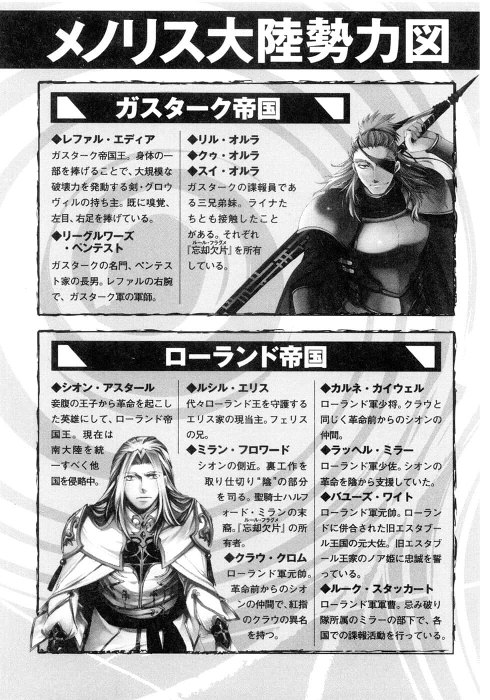 《大传说的勇者的传说》6 坠落战场的α 插图(6)
