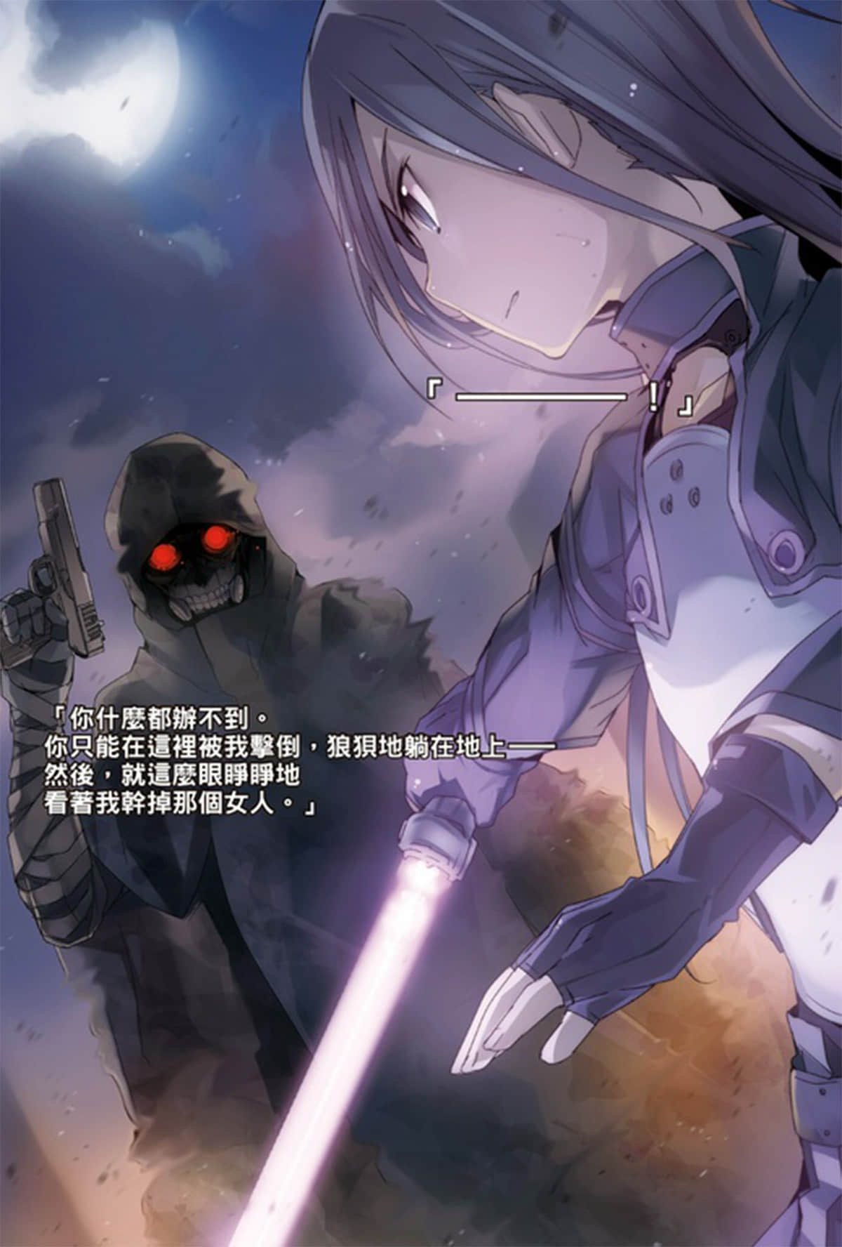 《刀劍神域 Sword Art Online》6 幽靈子彈 插圖（6）