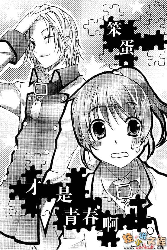 殺×愛小說插圖（64）