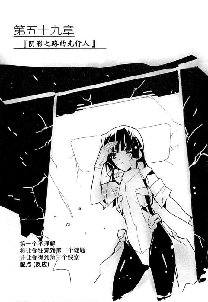《境界线上的地平线》5 下 插图（53）