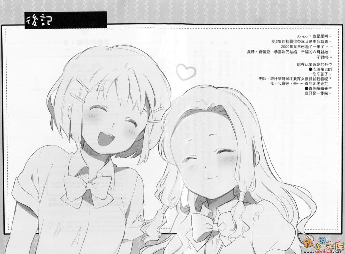 《德鲁伊来啰!》3 插图（4）